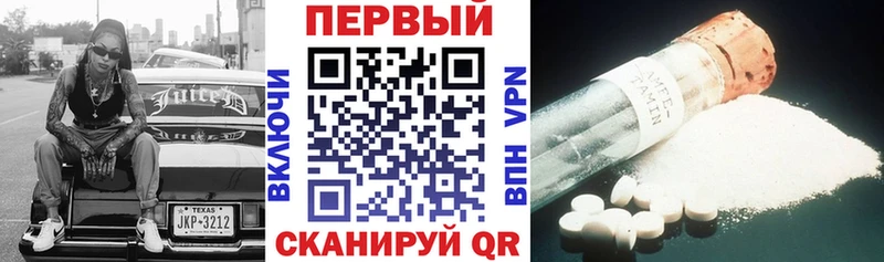 АМФЕТАМИН Розовый  наркошоп  Стрежевой 