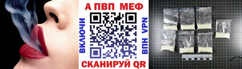 APVP кристаллы  MEGA зеркало  Стрежевой  цена наркотик 
