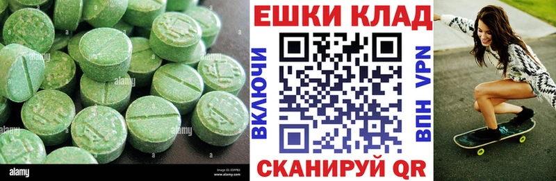 продажа наркотиков Стрежевой Ecstasy VHQ