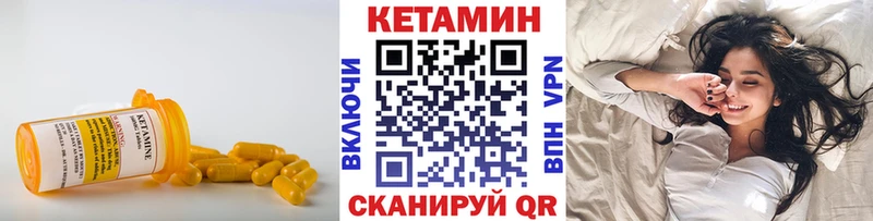КЕТАМИН ketamine  купить наркотик  mega вход  Стрежевой 