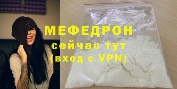 меф Армянск