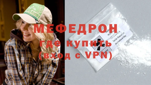 меф Армянск