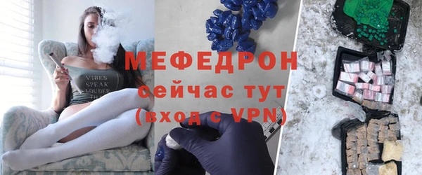 меф Армянск