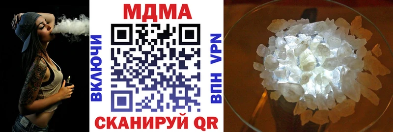 МДМА VHQ  где купить наркоту  Стрежевой 