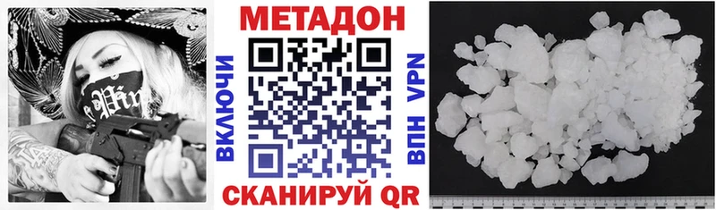 МЕТАДОН кристалл  Стрежевой 
