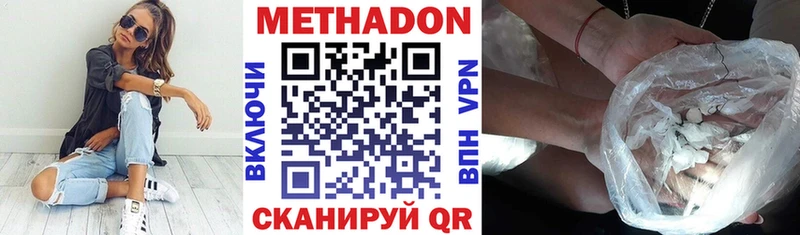Метадон VHQ Стрежевой