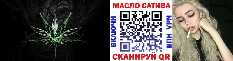 ТГК THC oil  Стрежевой 